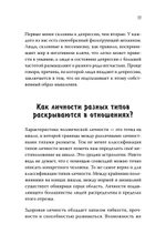 Как обнять ежа. Не ранить и не раниться в отношениях