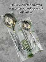Набор ложек Карина