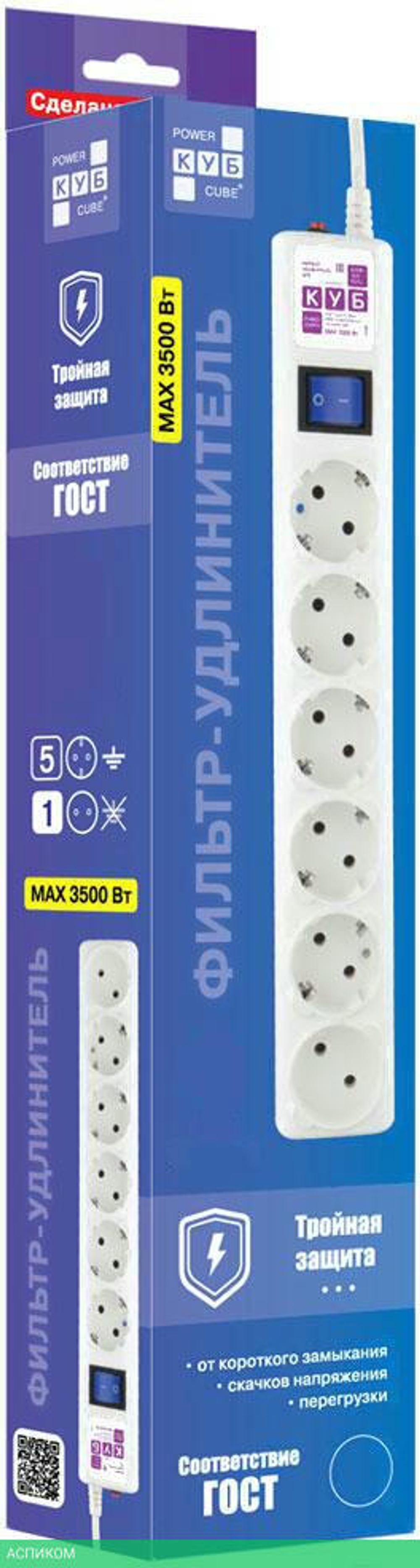 Сетевой фильтр Power Cube SPG(5+1)-16B-3М