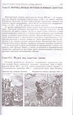 Закон Божий в 2-х тт + диск