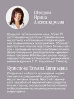 Маркетинговые исследования: объем рынка, расчет и обоснование. Учебное пособие