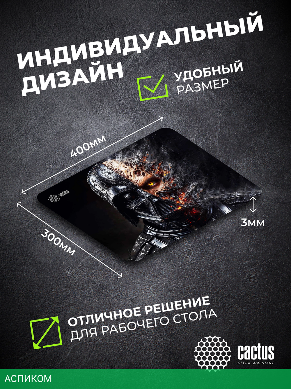 Коврик для мыши Cactus Darth Vader (CS-MP-PRO22XL)