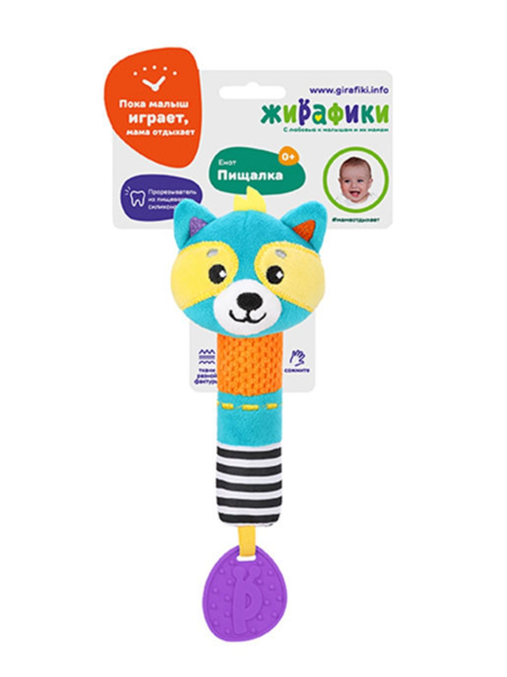 939700/Пищалка с силиконовым прорезывателем "Енот"/35