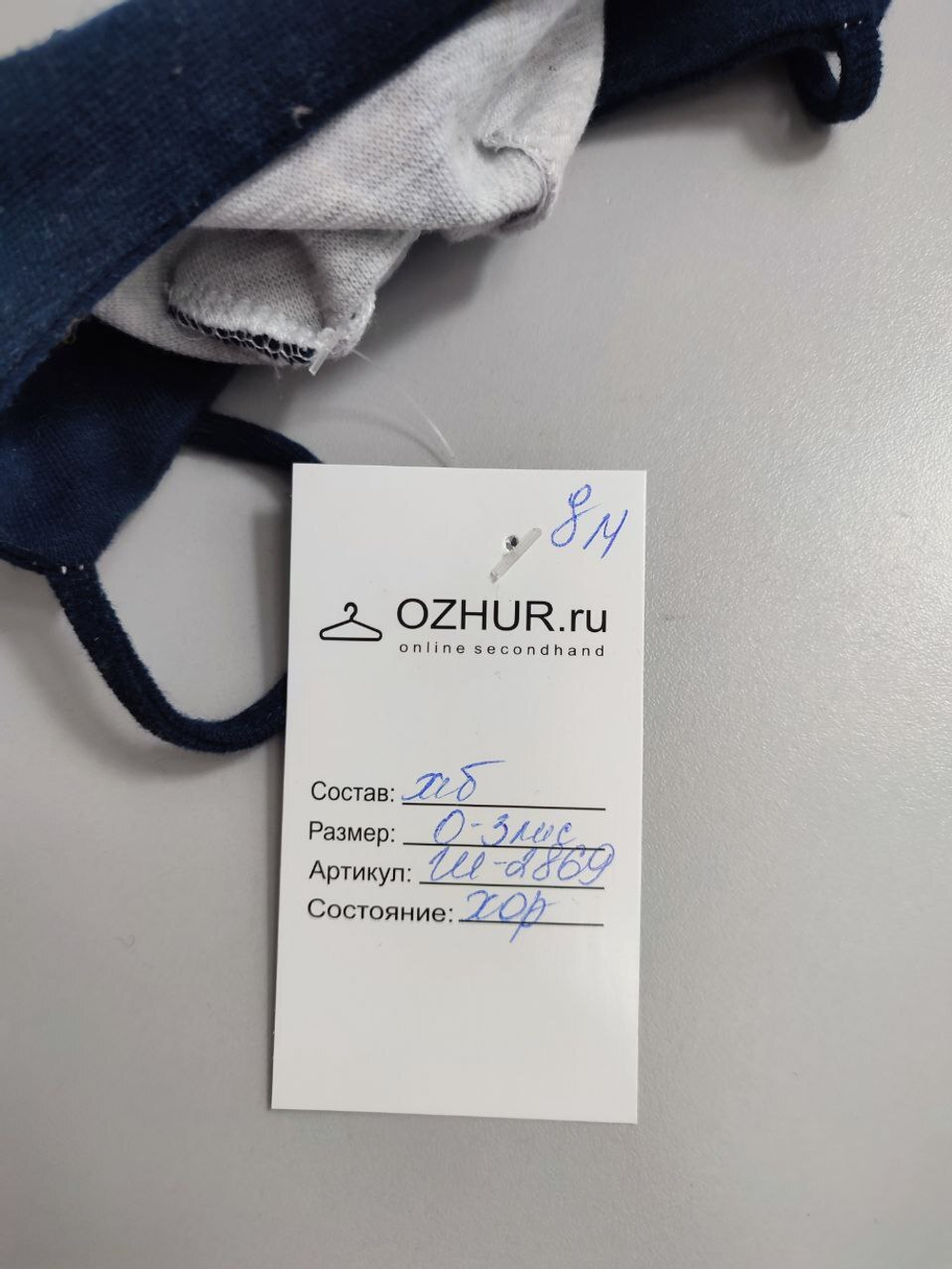 Шапка с мордочкой на 0/3 месяца