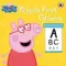 Peppa Pig: Peppas First Glasses