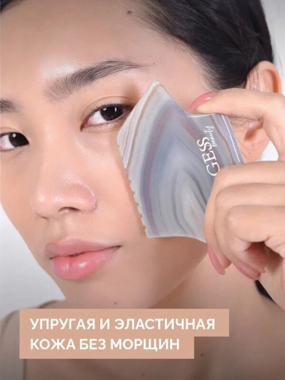 LIYAN СКРЕБОК ГУАША  GESS
