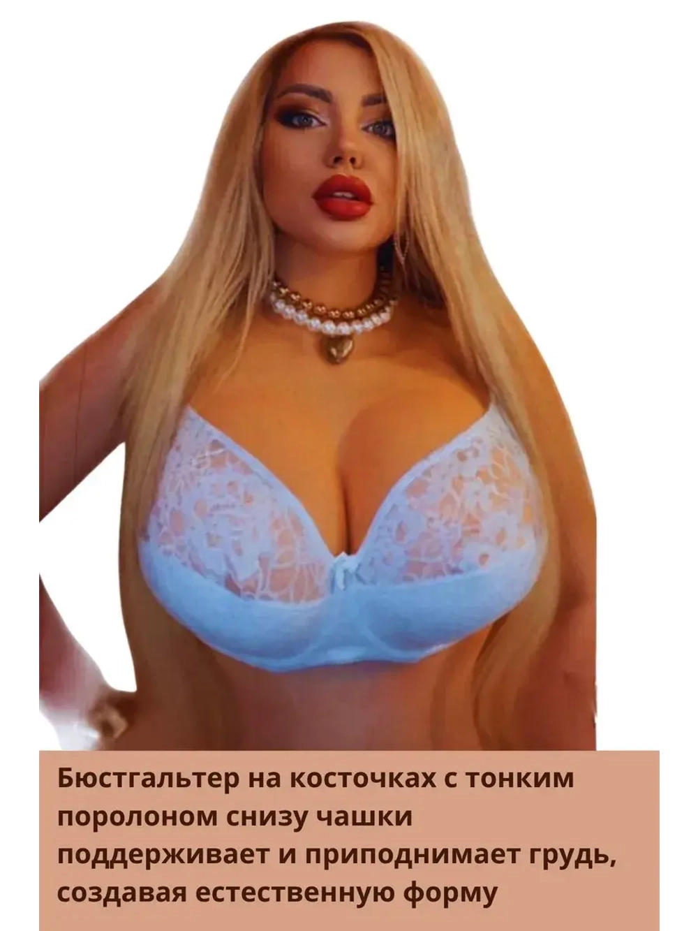 Бюстгальтер большие размеры