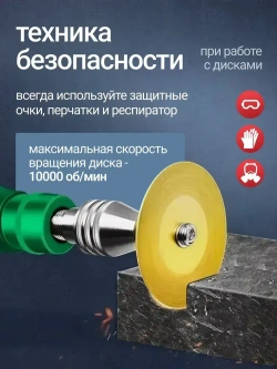 Диски алмазные отрезные для гравера углового, 50 мм, 10 шт.