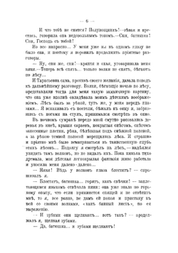 Из воспоминаний | Засодимский Павел Владимирович