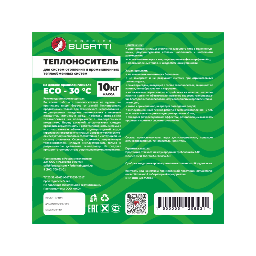 Теплоноситель Federica Bugatti 10 кг на основе полипропиленгликоля