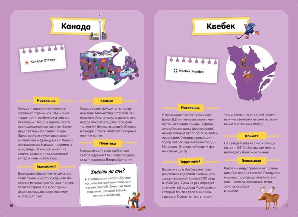 Мой первый атлас мира. Интерактивная детская энциклопедия с магнитами