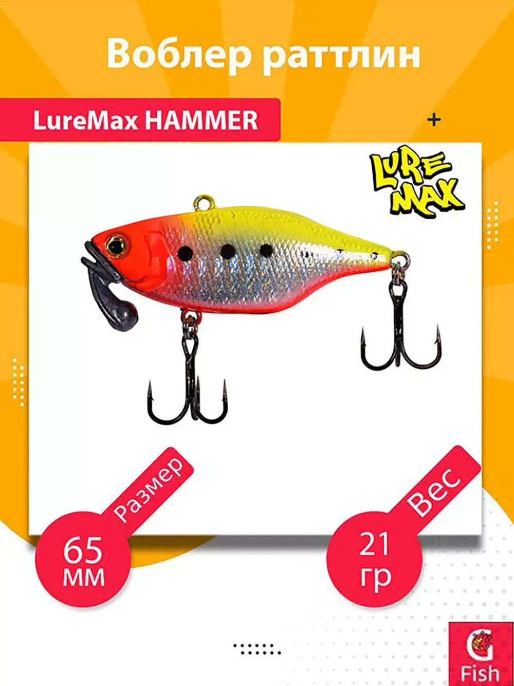 Воблер для рыбалки LureMax HAMMER