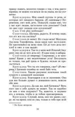 Недоросль
