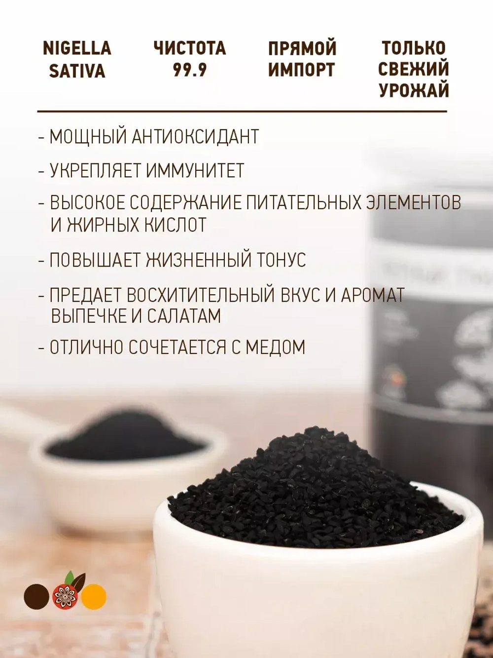 Семена черного тмина, 300 гр.