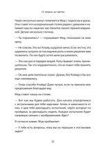 12 недель до мечты. Роман-челлендж