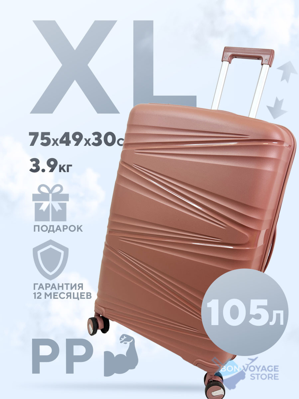 Большой чемодан Impreza New Line, Пудровый, L