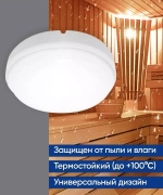 Светильник LED ДБП 15Вт 4000К 1200Лм IP65 круг Feron 41756