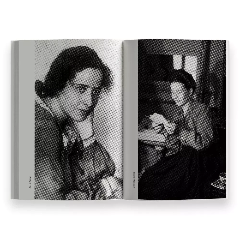 Пламя свободы