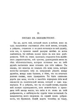 Записки князя С.П. Трубецкого | Трубецкой Сергей Петрович