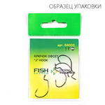 Крючок офсетный Fish Season 64003 Worm Hook "J"