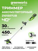 Аккумуляторный триммер Greenworks G40LT30K4, 40v, 30 см, (2101507UB), с аккумулятором 4 А·ч и зарядным устройством