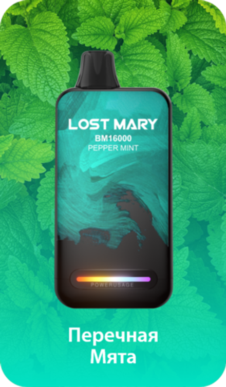 Lost mary BM16000 Перечная мята 16000 затяжек 20мг (2%)