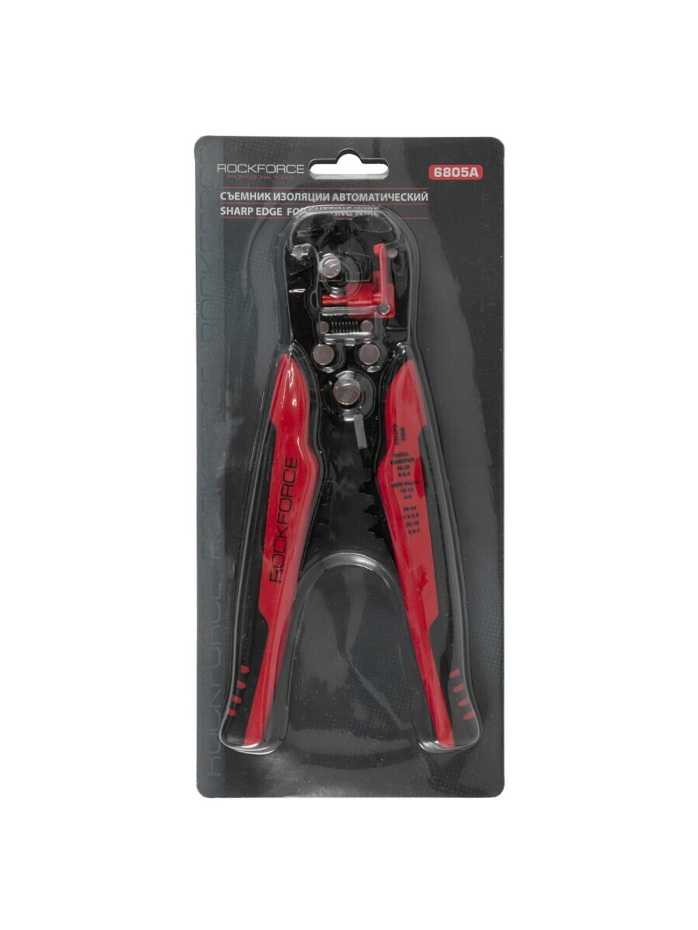 Съемник изоляции автоматический, в блистере RockForce##Rock FORCE RF-6805A
