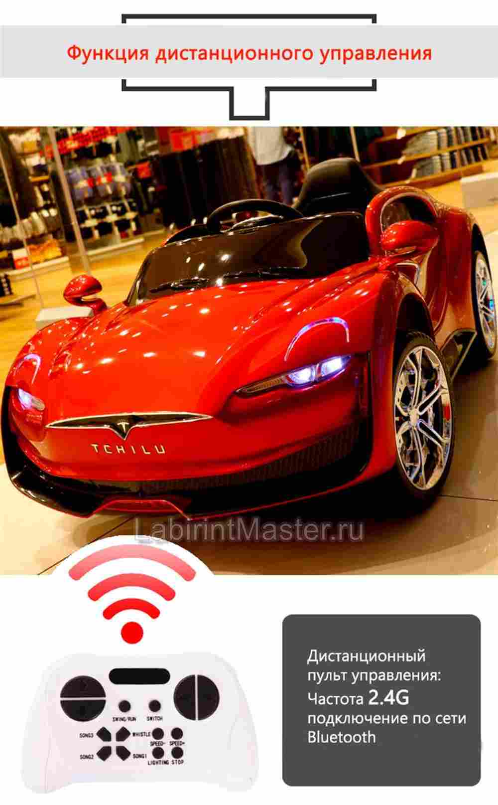 Детский электромобиль "Tehilu CL-6166" голубой