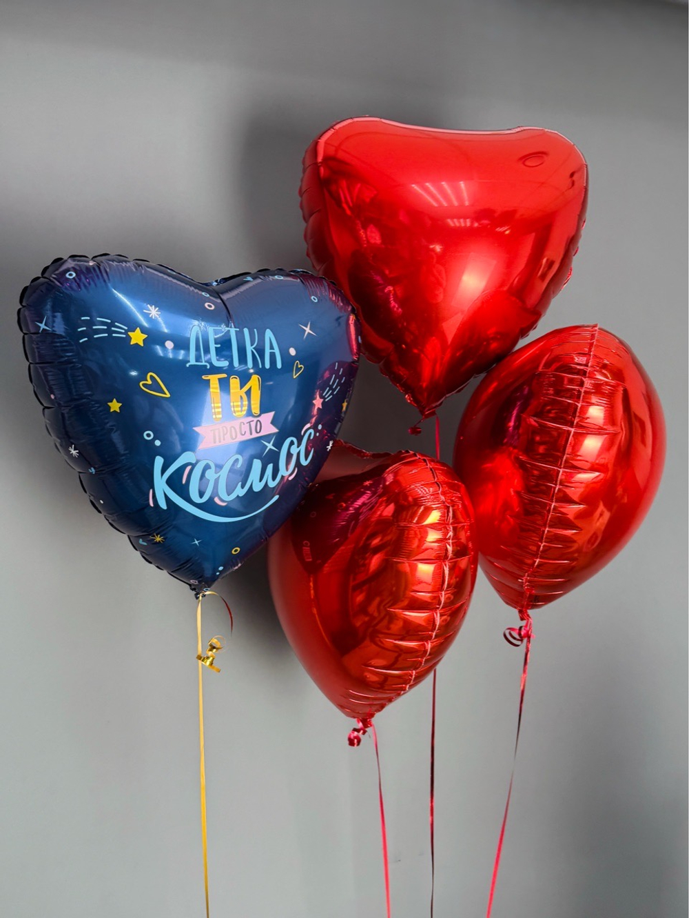Шары воздушные на день рождения с гелием «Детка, ты просто космос» с красными сердцами, 4 шт
