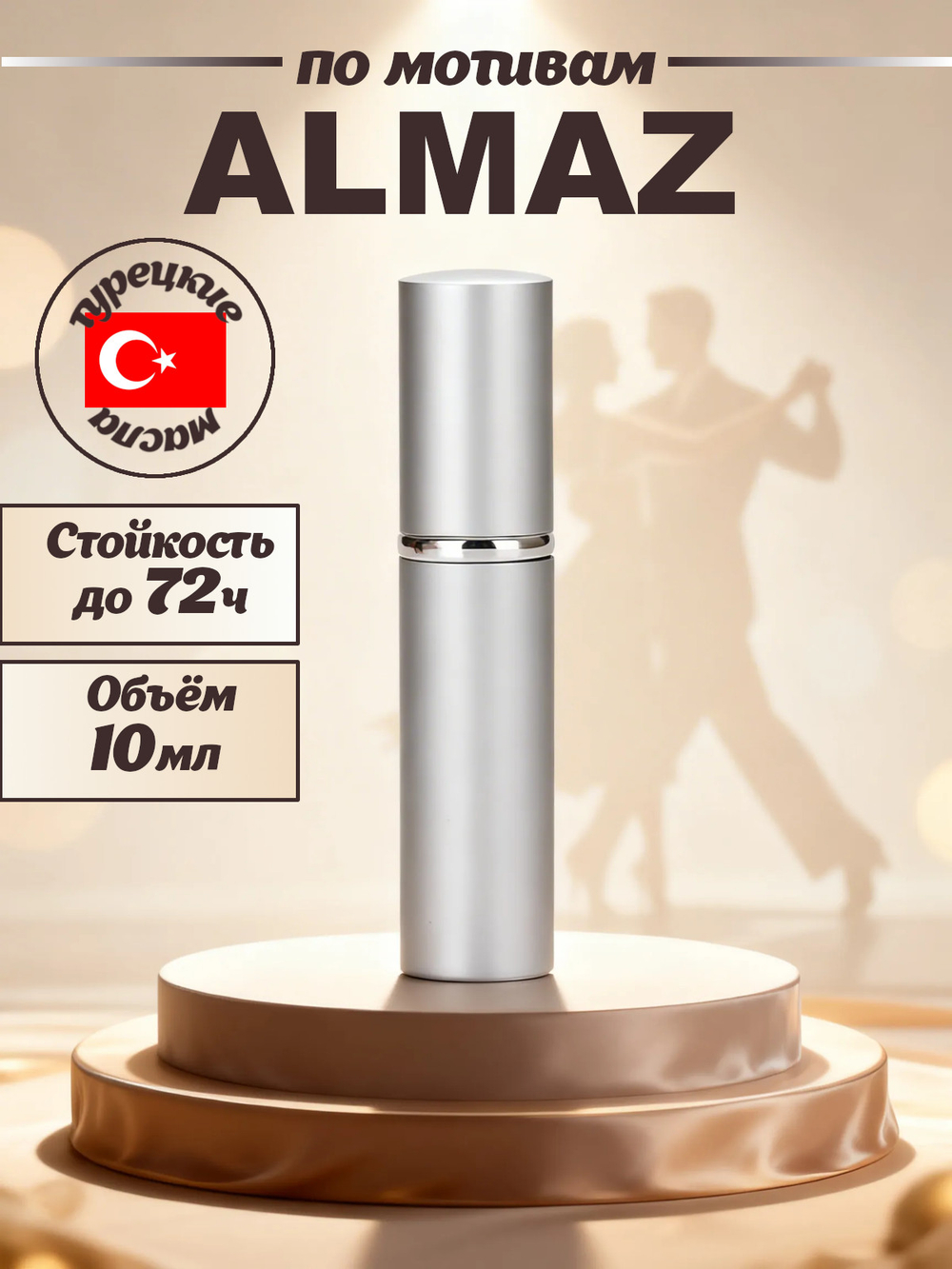 CEDRE 525 по мотивам Almaz (уни) 10 мл