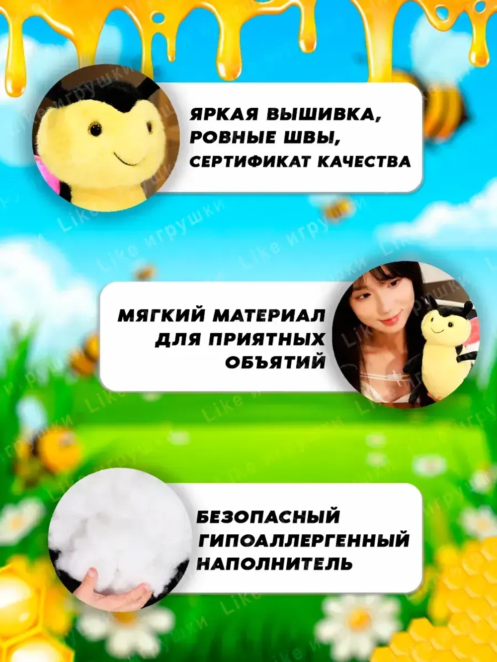 Мягкая игрушка пчёлка 28 см