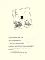 Книга Муми-тролли и Большая книга Муми-дола