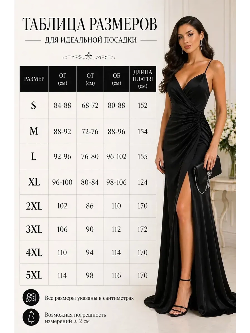 вечернее платье с пайетками и перьями + plus size