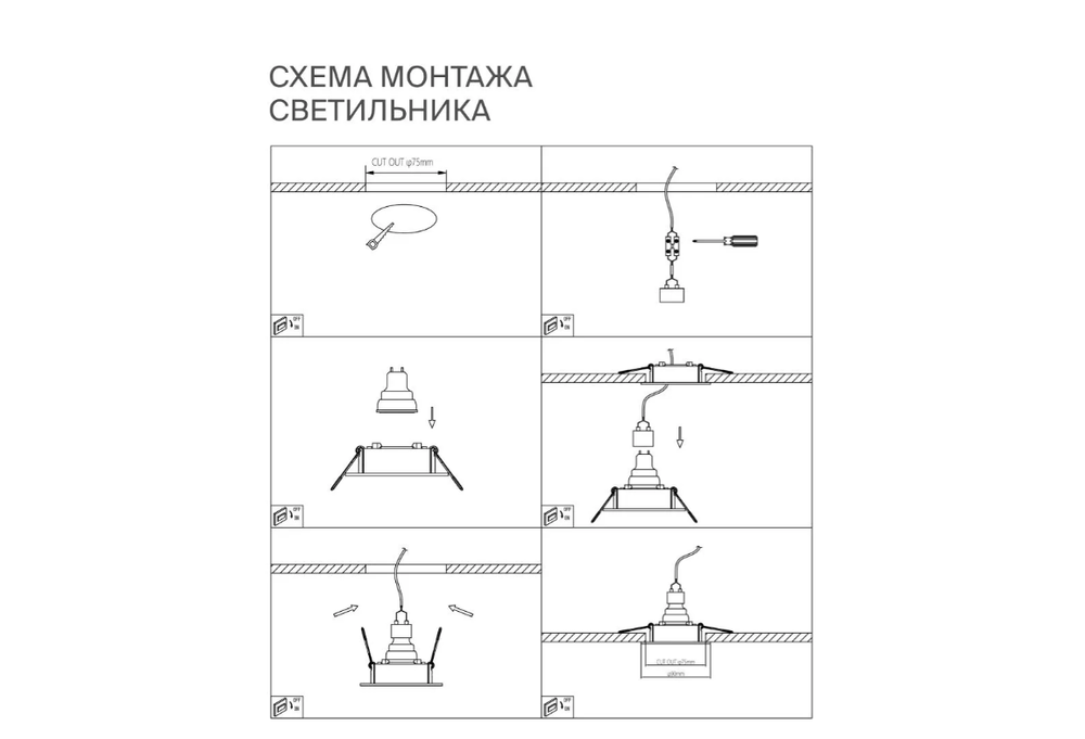 Светильник LDL-040B потолочный встраиваемый, черный