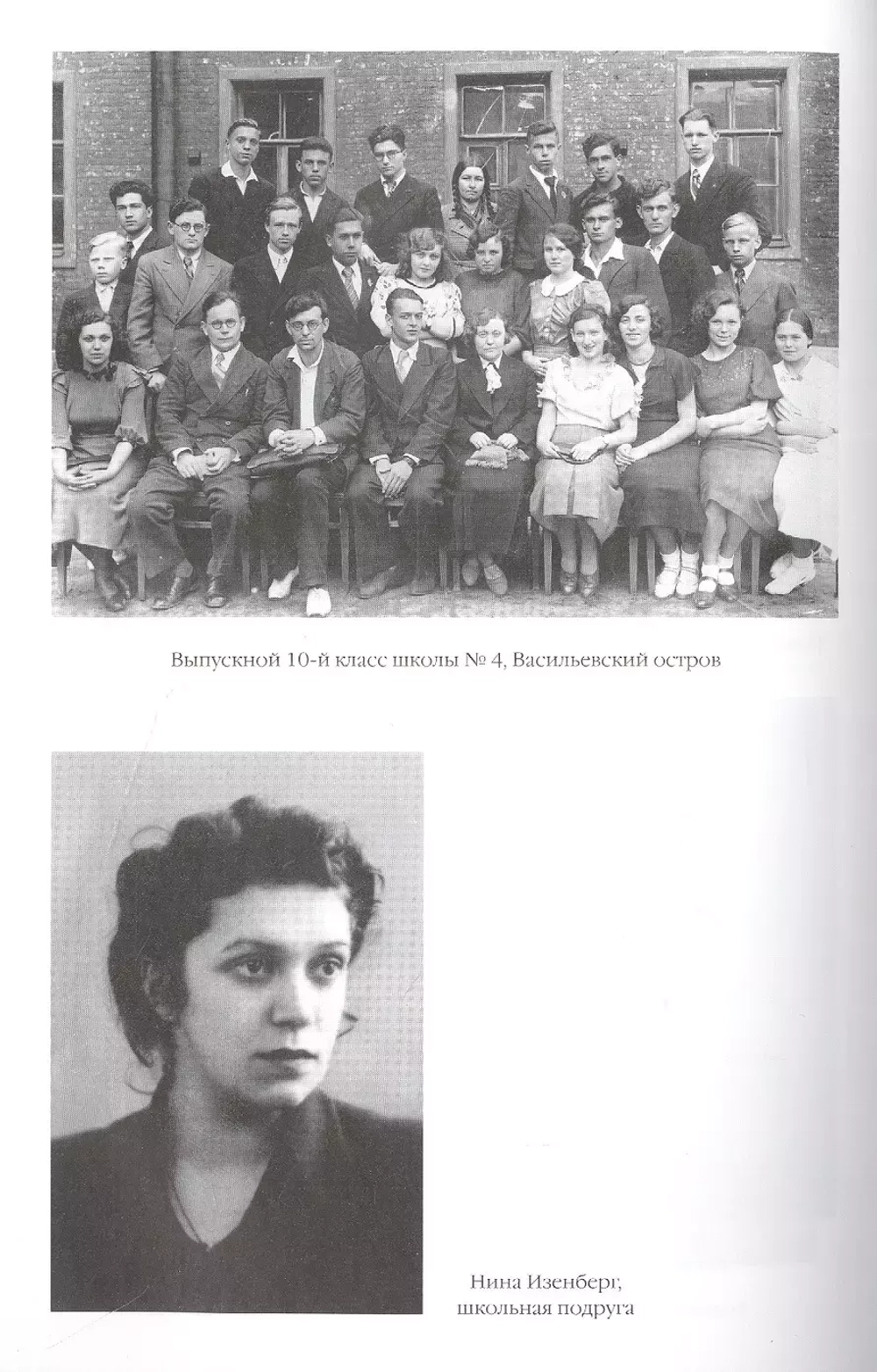 Жизнь - сапожок непарный. Книга первая