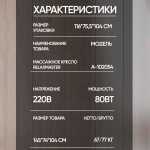 Массажное кресло RelaxMaster Vital Vibe MG, 4D