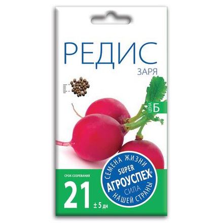 Редис Заря, семена Агроуспех 3г (100)
