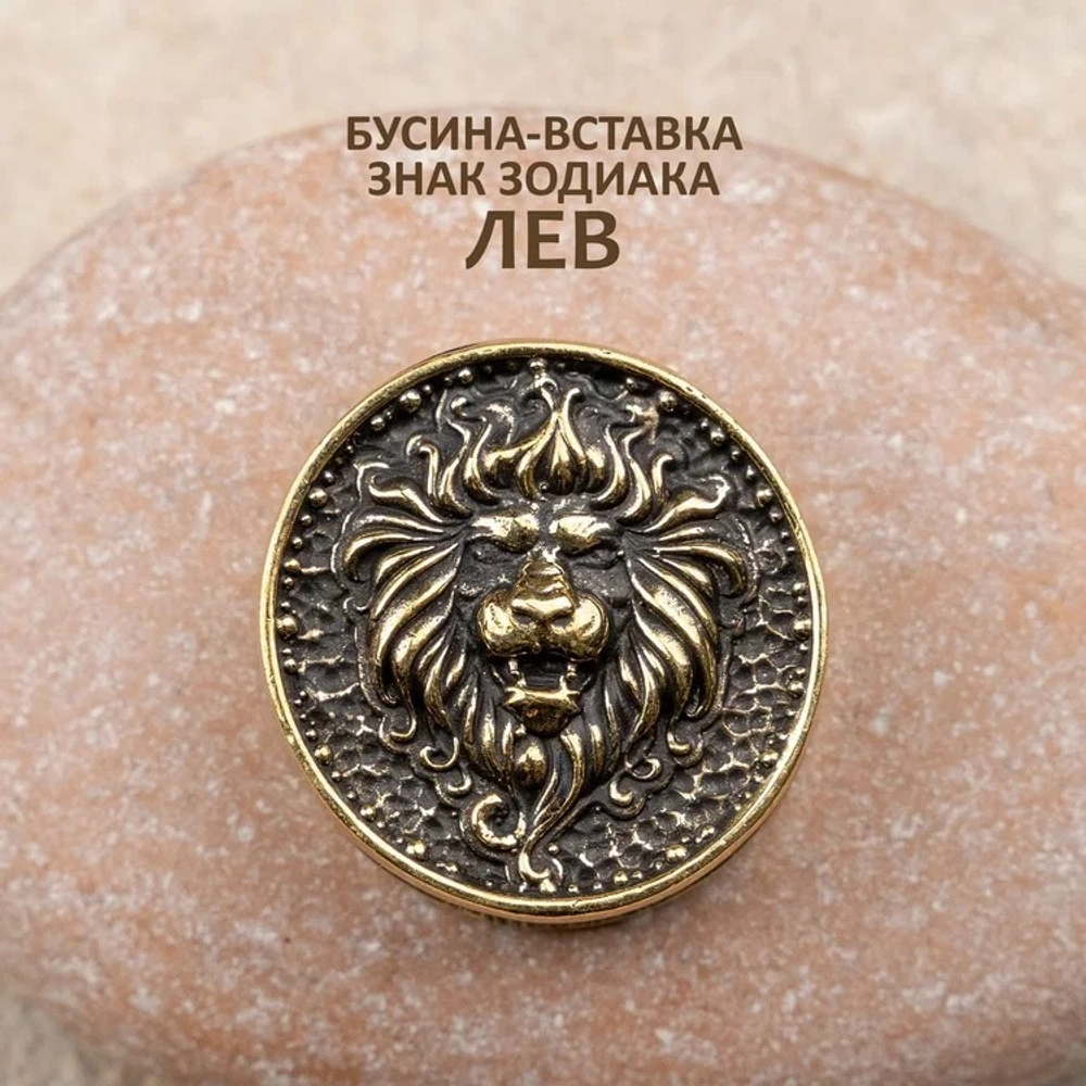 В АССОРТИМЕНТЕ Бусины-вставки «Зодиакальный круг»