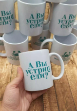 Кружка белая с Вашим изображением