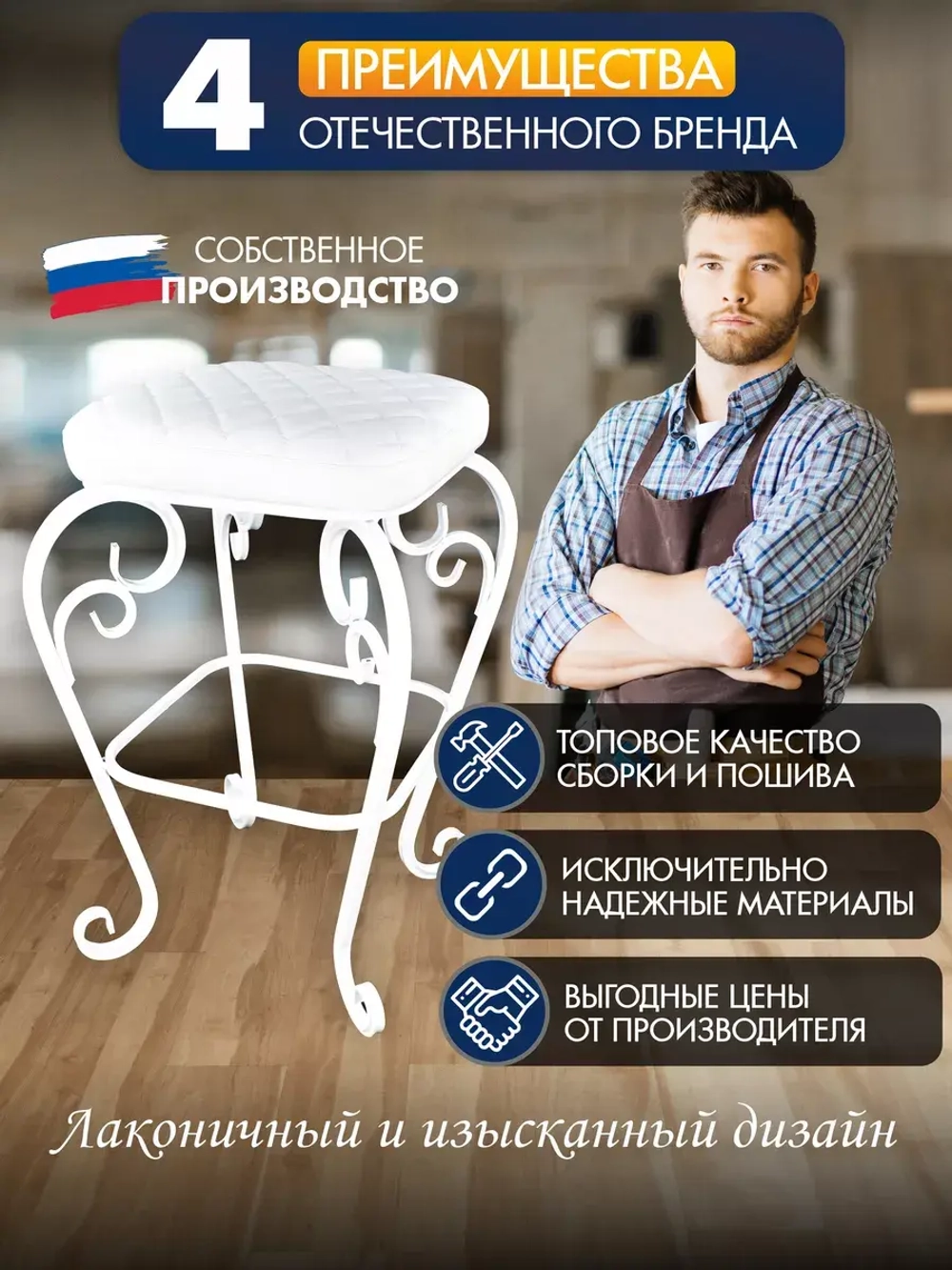 Стул Элегия-106