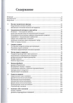 Мистика лидерства. Развитие эмоционального интеллекта. /Кетс де Врис Манфред.; Перевод с анг.- 9-е изд. -  М.