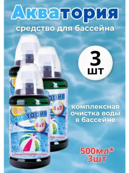 Акватория средство для бассейна Макси-пул-Комплекс 0,5л *3шт