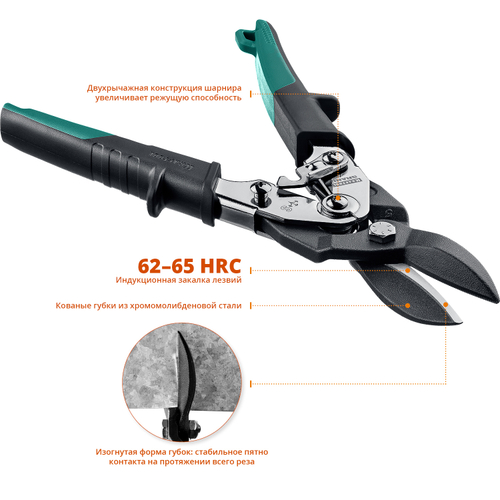 KRAFTOOL GRAND Прямые ножницы по металлу, 260 мм