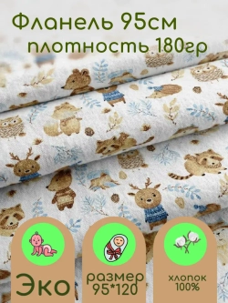 Фланель
