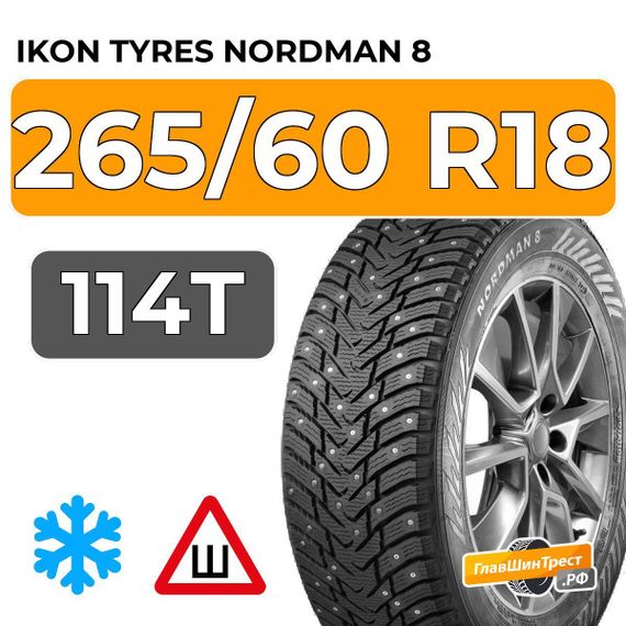 Ikon Tyres Nordman 8 SUV 265/60 R18 114T XL шип.