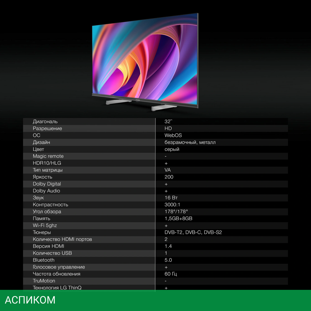 Телевизор LED Hyundai 32" H-LED32BS5100