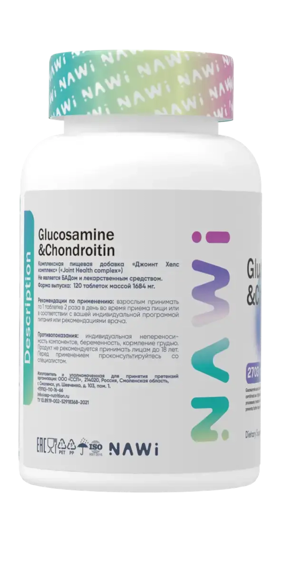 Хондропротектор Nawi Glucosamin & Chondroitin + MSM 120 таблеток