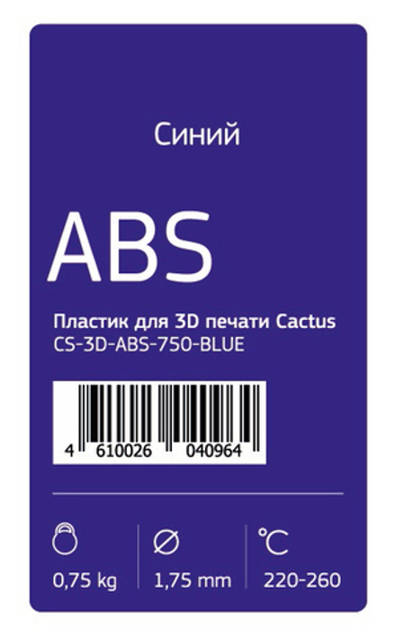Пластик для принтера 3D Cactus CS-3D-ABS-750-BLUE ABS d1.75мм 0.75кг 1цв.
