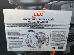 Насос LEO ACm300B3