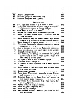 Народне пjесме. Из стариjих, наjвише приморских записа. Книга 1 | Baltazar Bogišić